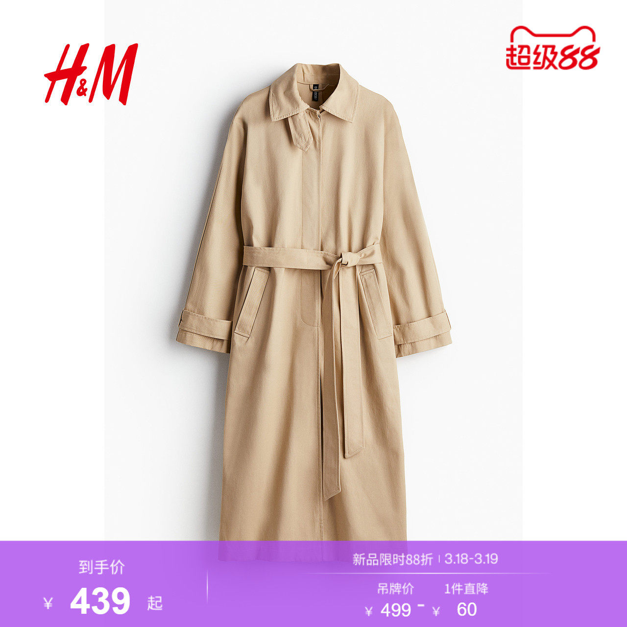 HM女装风衣冬季女士休闲时尚单排扣户外斜纹风衣1241686