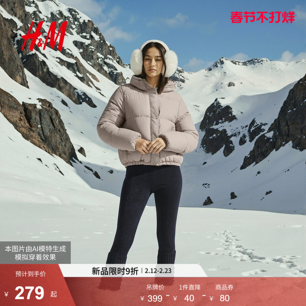 HM女装棉服暖乎乎冬日ootd保暖棉袄面包服泡芙冬装外套1282370