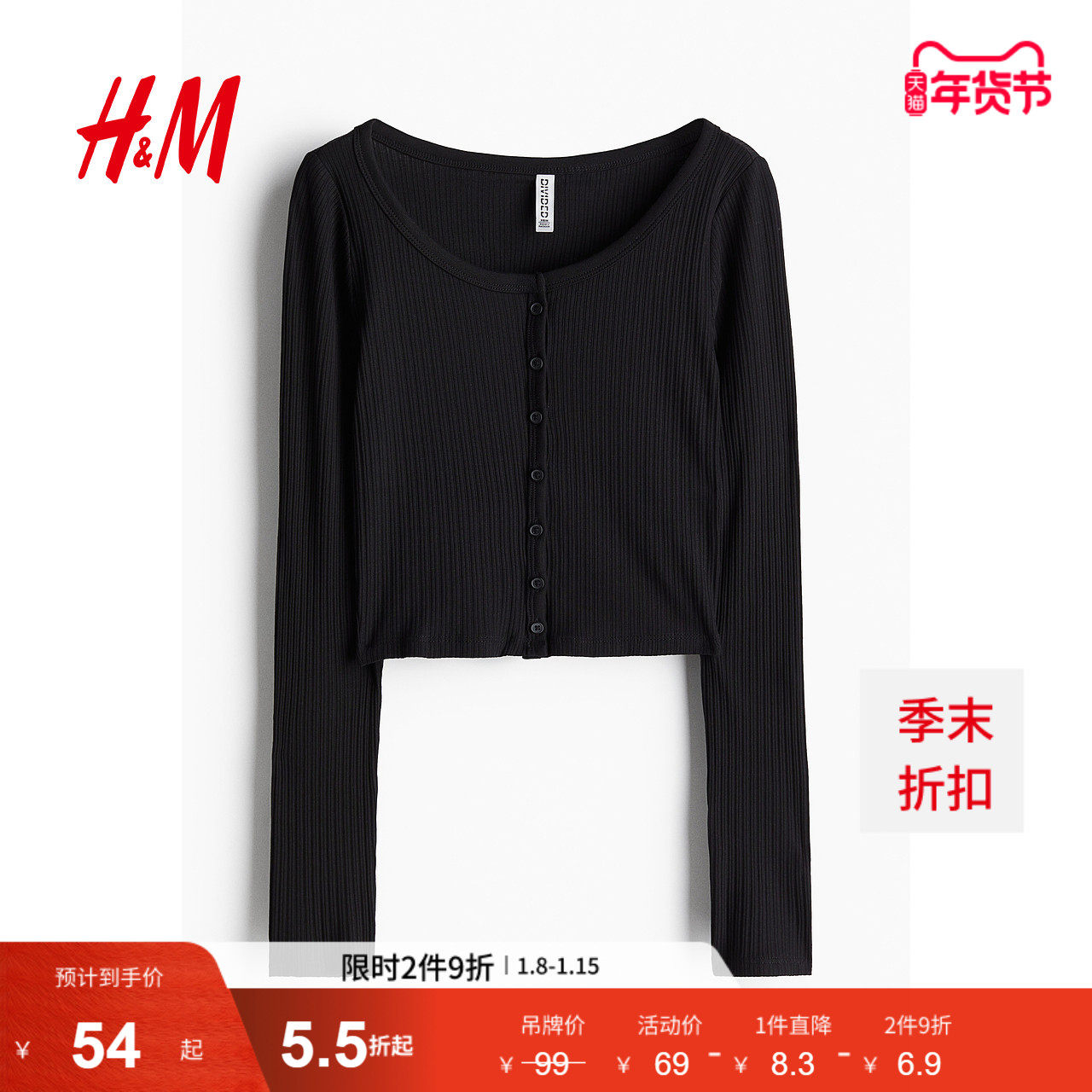 HM女装T恤冬季休闲圆领时尚纽扣前襟罗纹短款上衣打底衫1234738