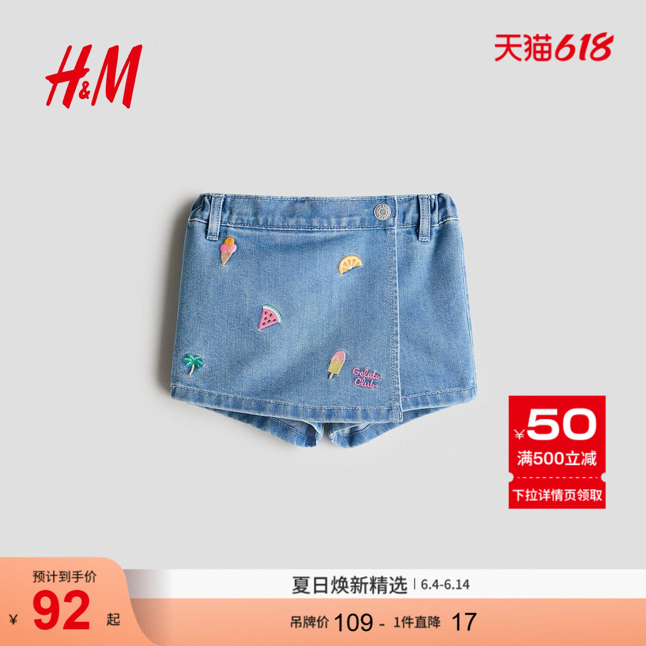HM2026夏季新款童装女婴刺绣设计牛仔短裙裤1337180