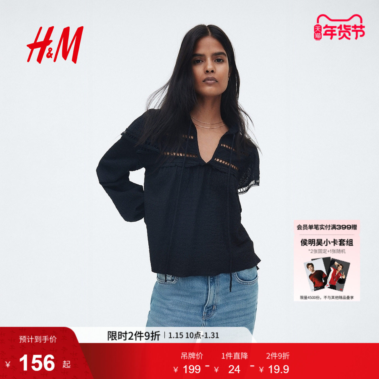 HM女装衬衫春季小镂空褶边领纹理感汗布上衣1296686,女装/女士精品,衬衫,淘宝优惠券,粉丝福利购,淘宝优惠卷