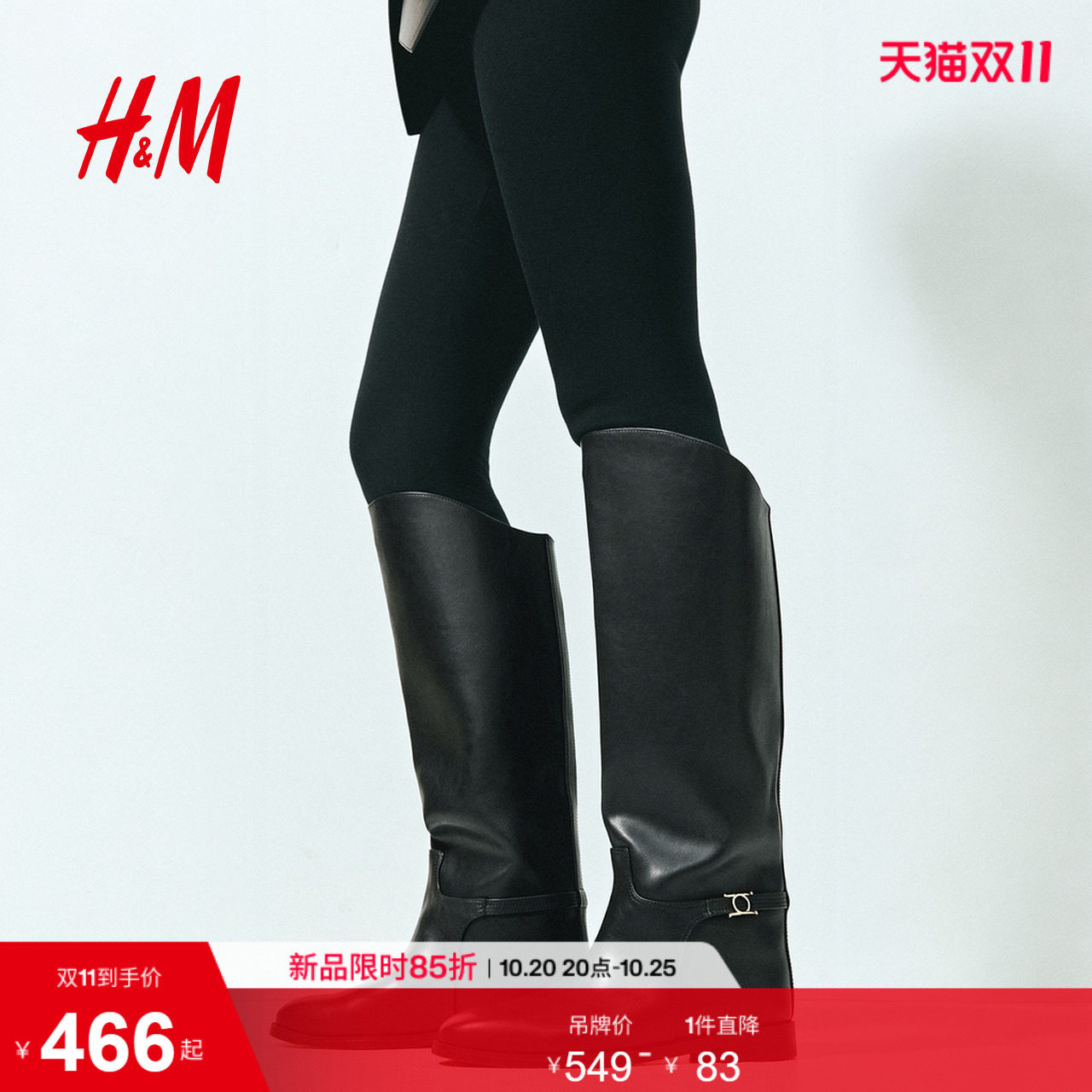HM2026秋季新款女士装饰带设计靴子1346165