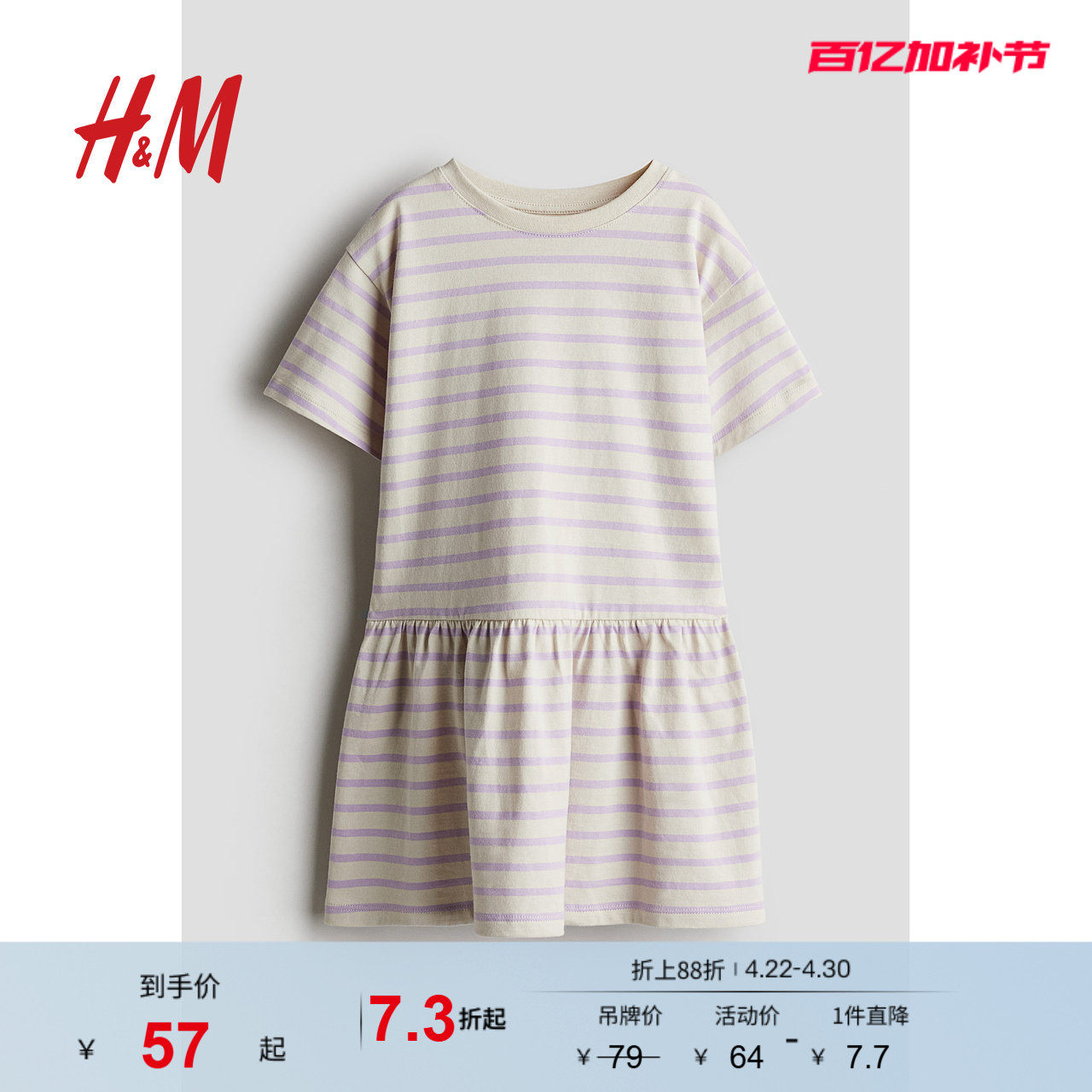 HM童装儿童女童连衣裙夏季棉质汗布连衣裙1272222