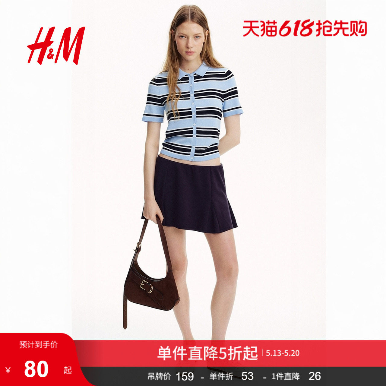 HM女装毛针织衫夏季短袖翻领条纹单排扣开衫1289642
