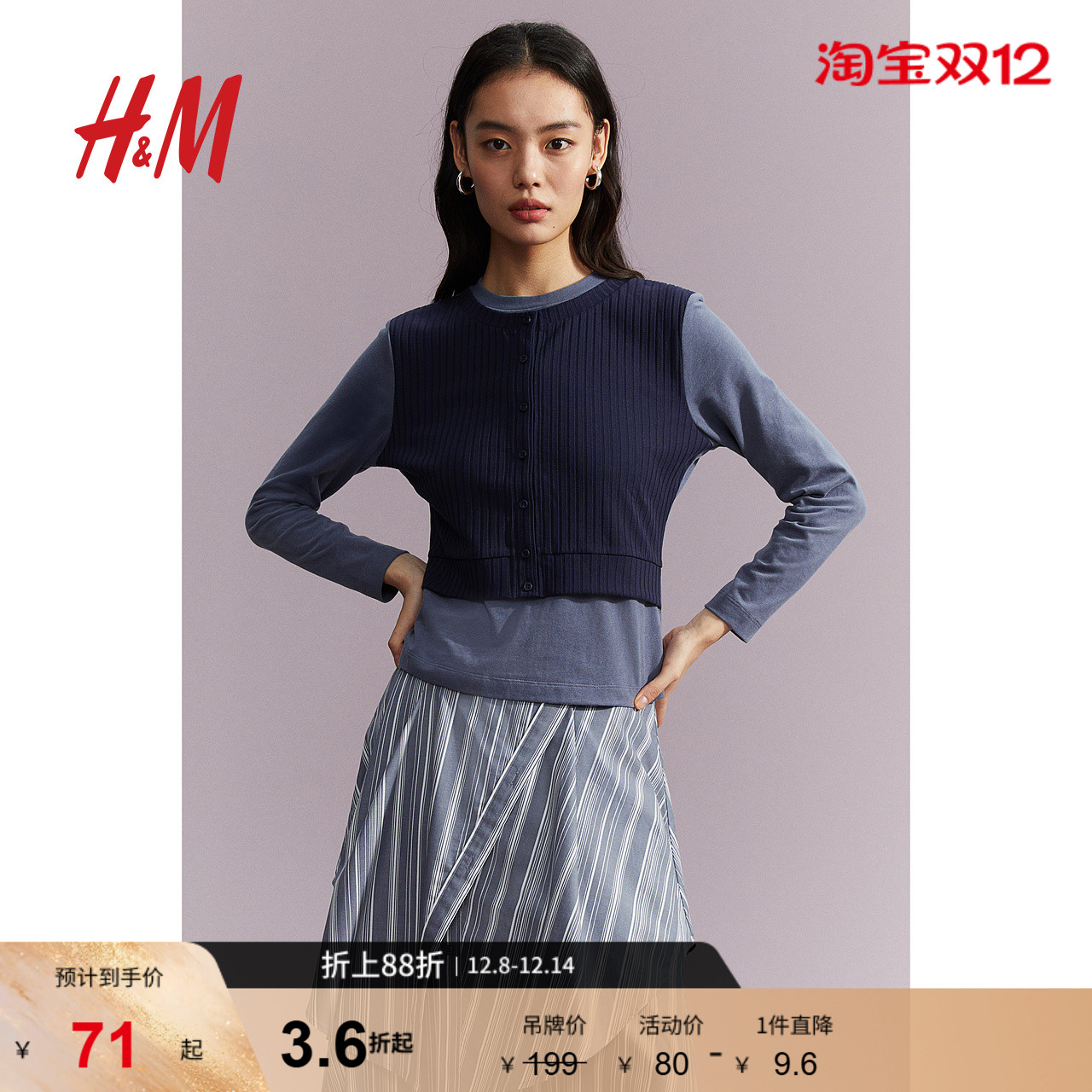 hm柔软圆领修身双层上衣