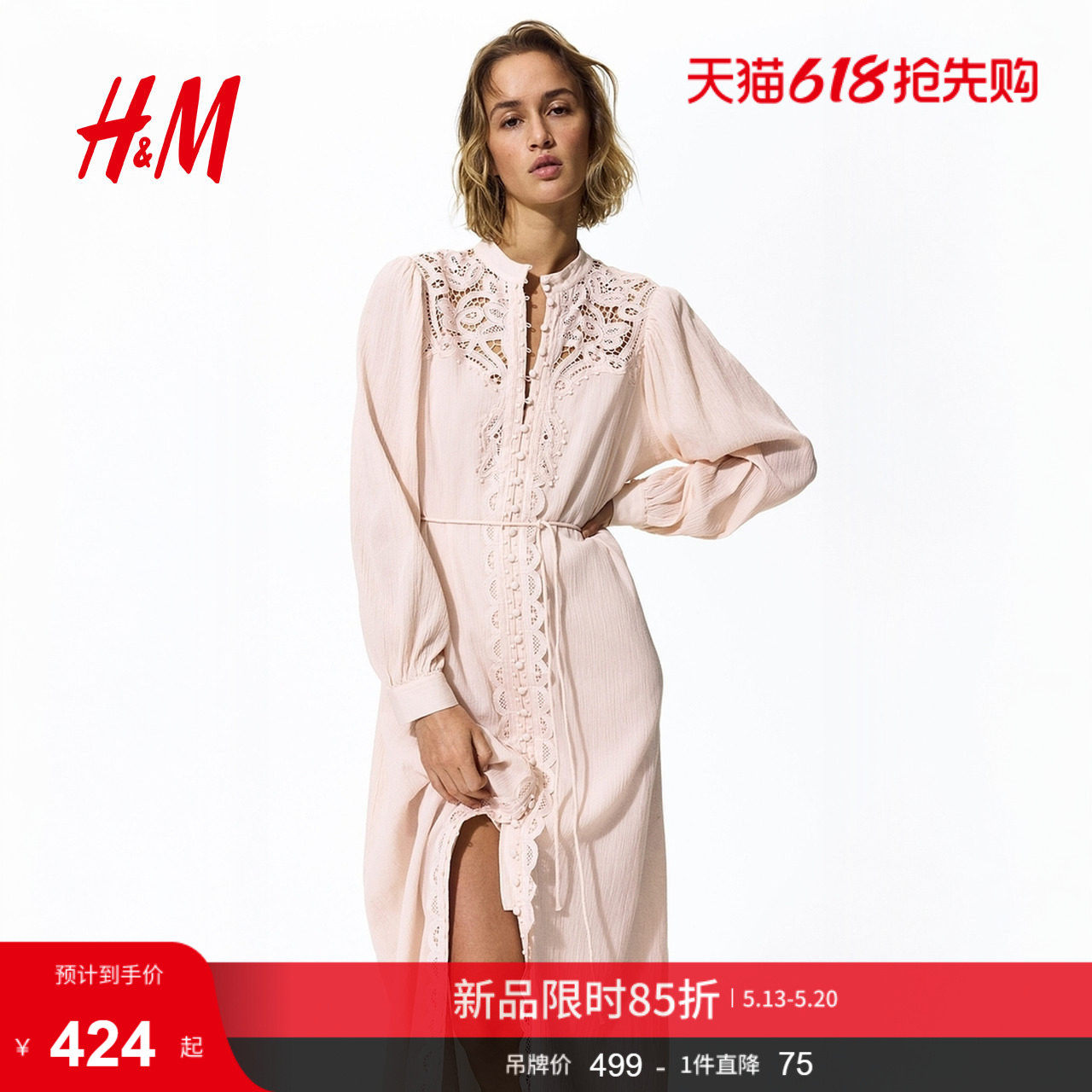HM女装连衣裙2026夏季新款蕾丝装饰棉质灯笼袖宫廷连衣裙133