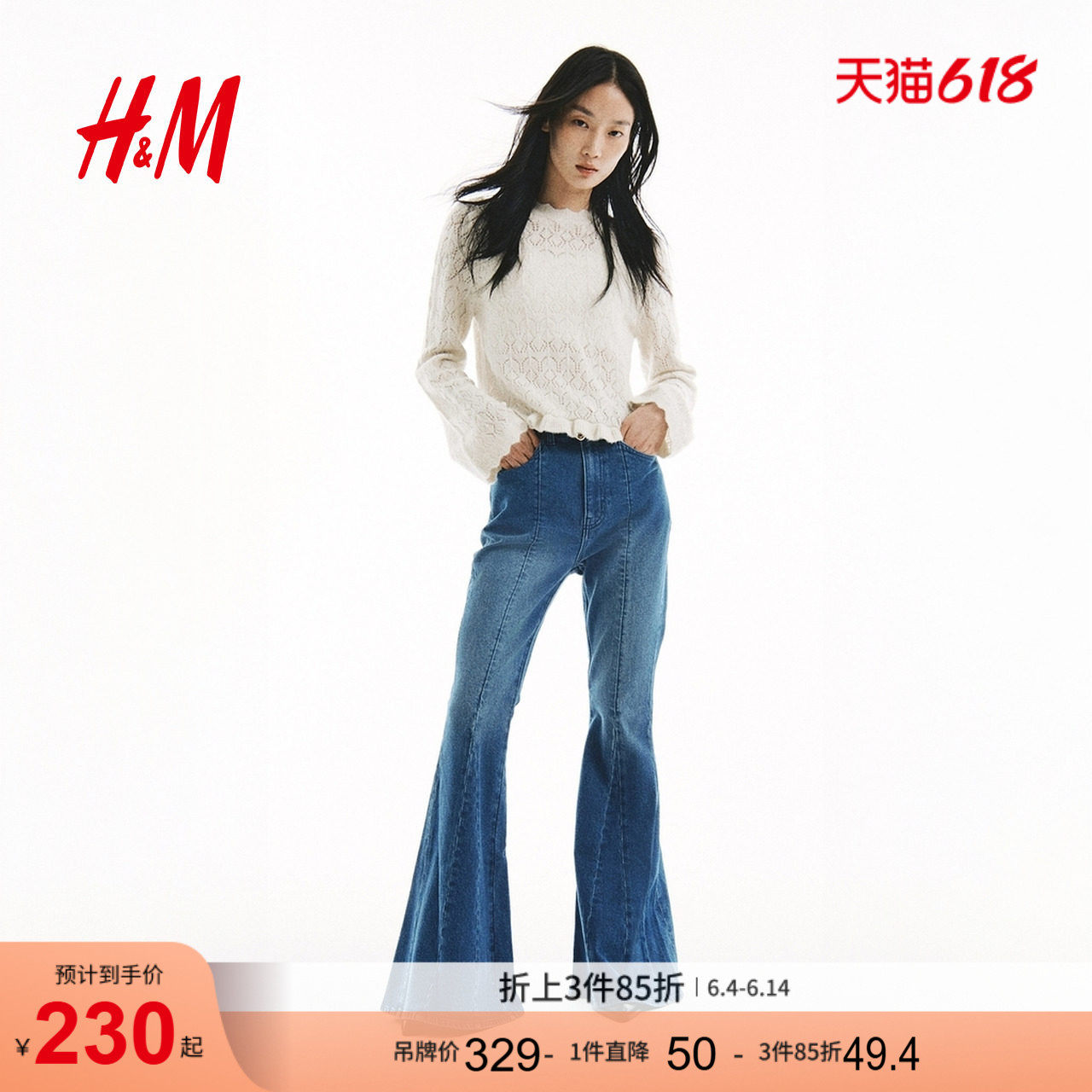 【博主推荐】HM女装牛仔裤春喇叭中腰紧身修身通勤丹宁裤1322637