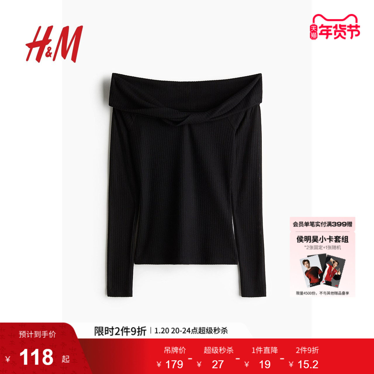 HM女装T恤冬季内搭打底衫修身长袖扭结领气质罗纹露肩上衣1285299,女装/女士精品,T恤,淘宝优惠券,粉丝福利购,淘宝优惠卷