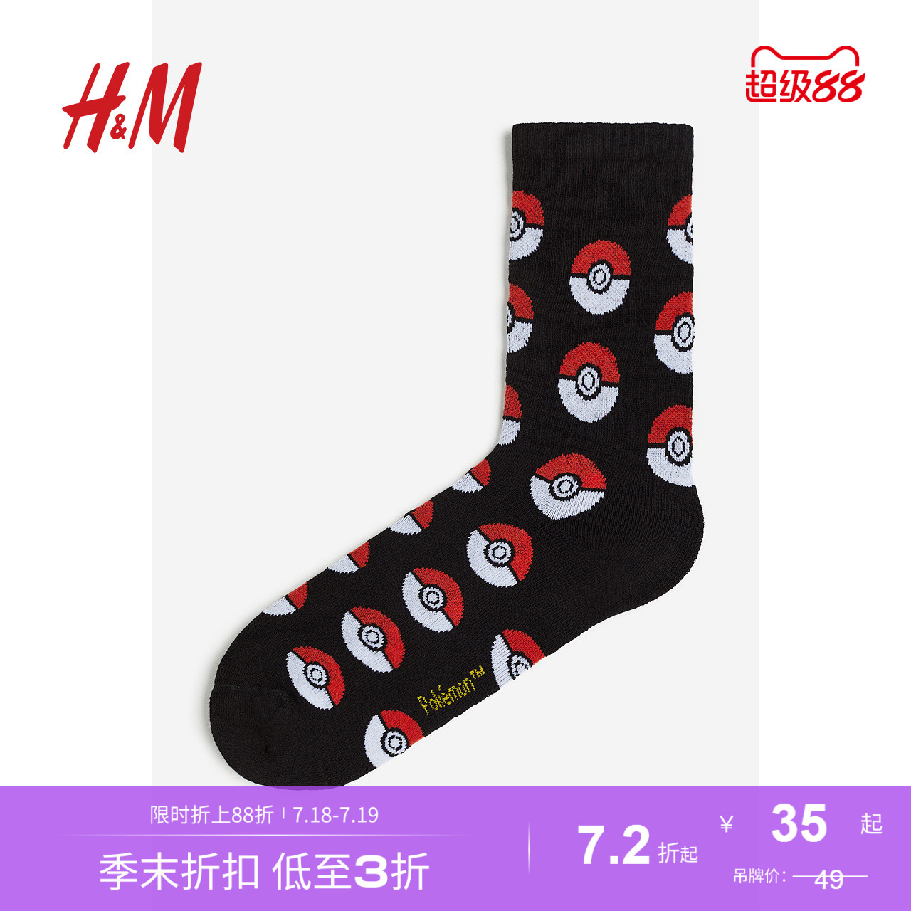 商场同款