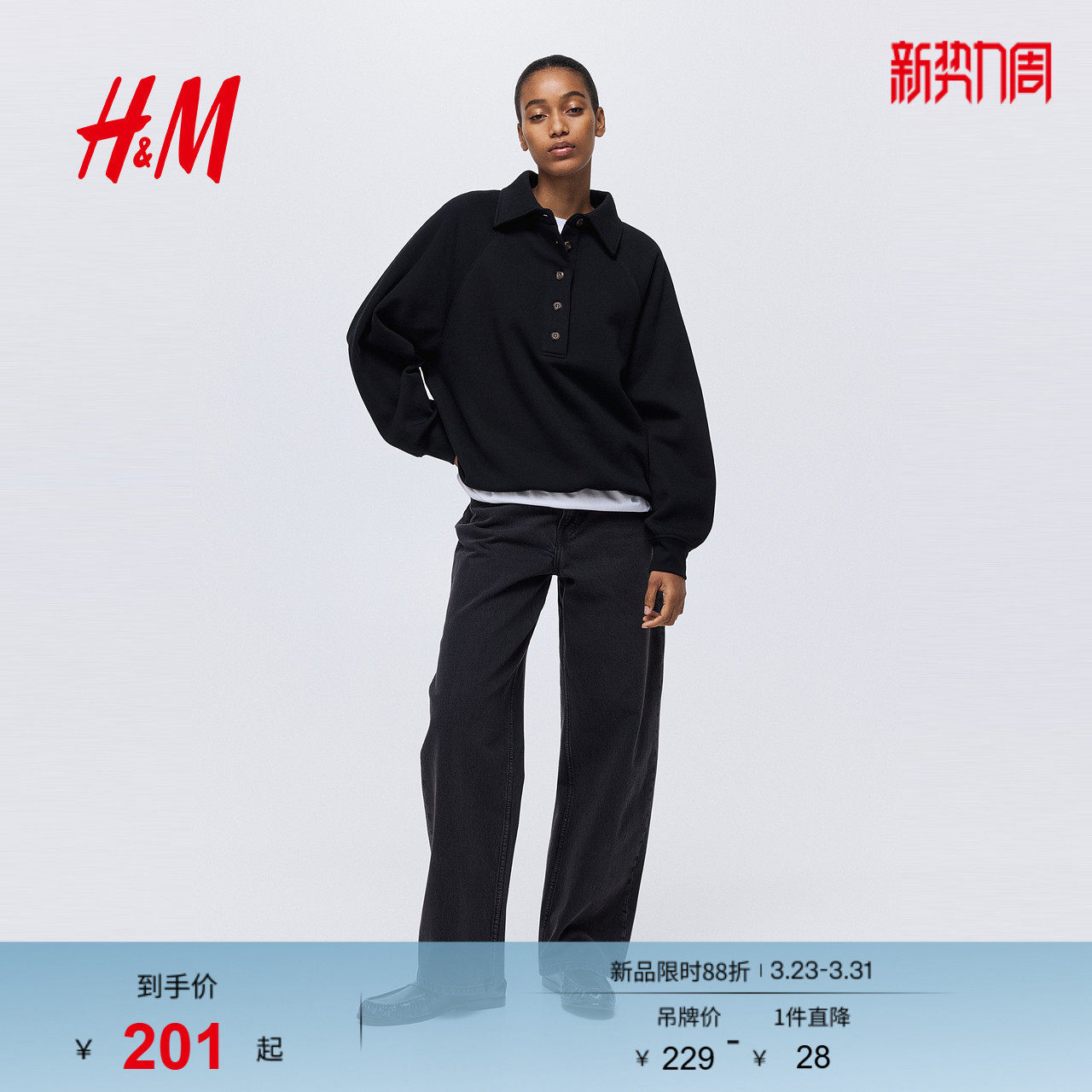 HM女装卫衣春季时尚潮流简约保暖美式Polo卫衣1306280