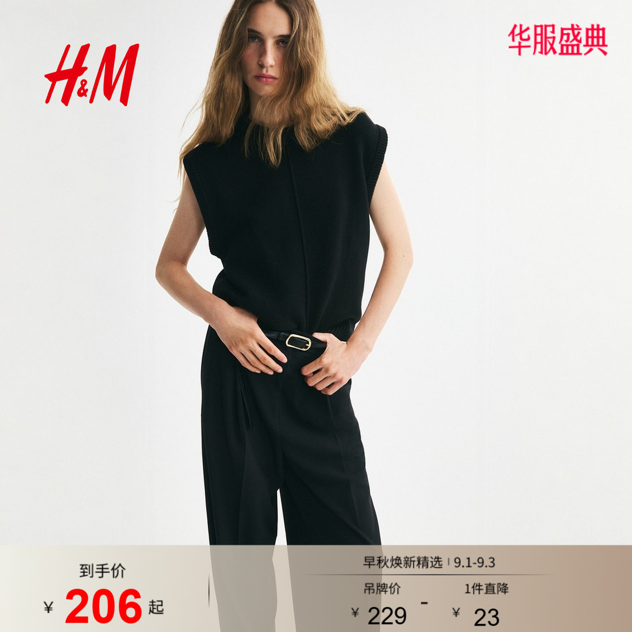 HM2026秋季新款女装针织毛线背心1351498图片
