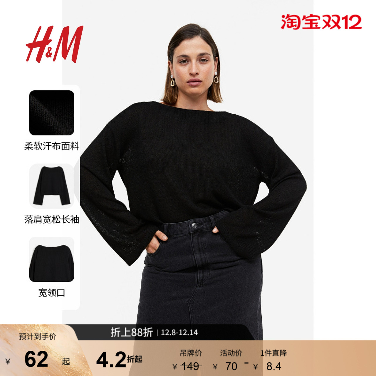 hm女装时尚简约套衫上衣