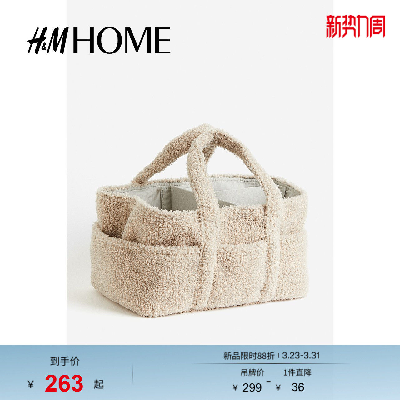 HM HOME 女包春季简约实用手提厚实泰迪绒妈咪包119190