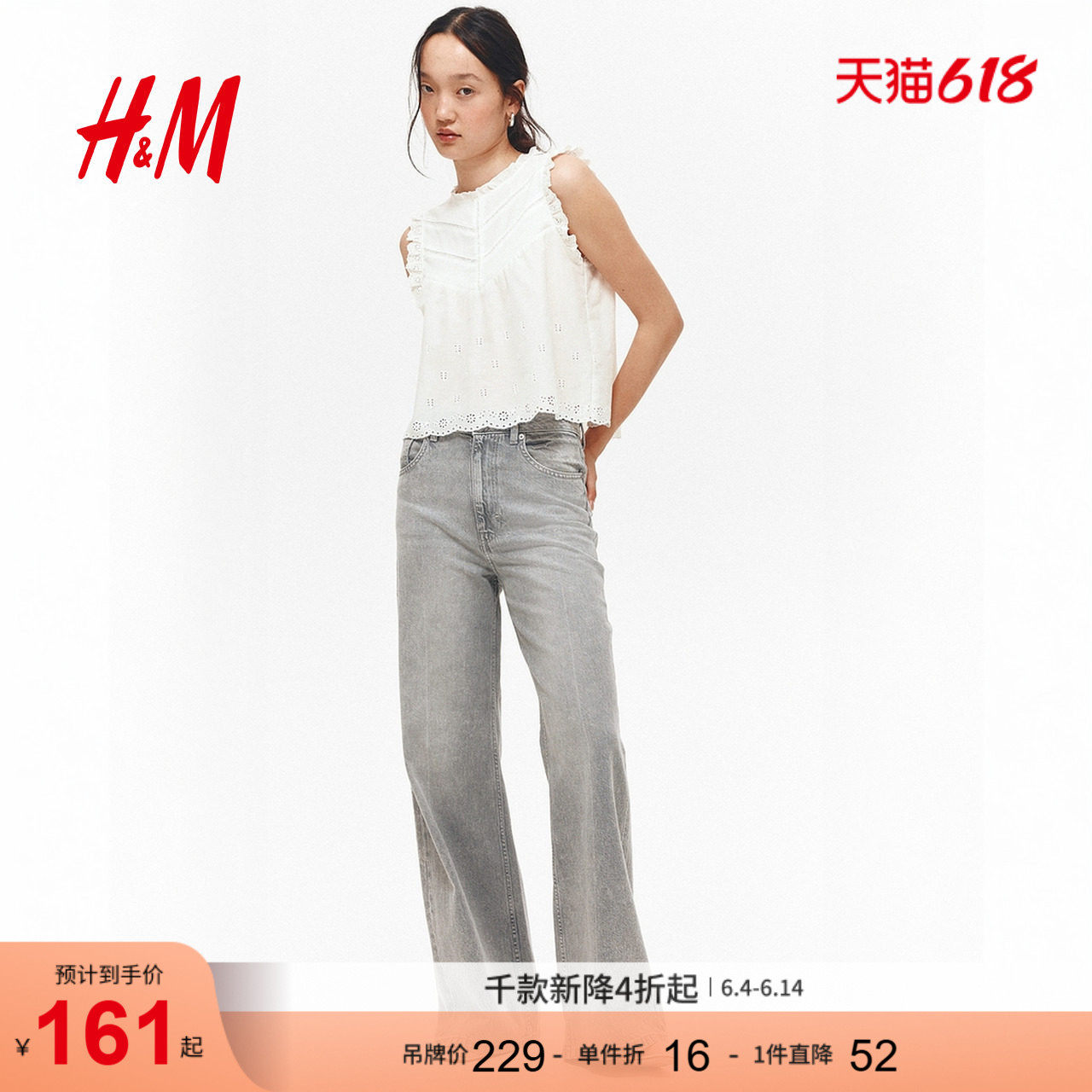 HM夏季女装荷叶边装饰背心上衣1307407