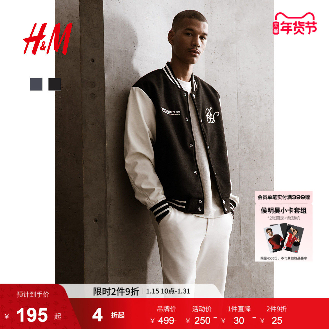 HM男装夹克冬季羊毛混纺宽松毛毡徽章刺绣棒球服立领外套1254765,男装,夹克,淘宝优惠券,粉丝福利购,淘宝优惠卷