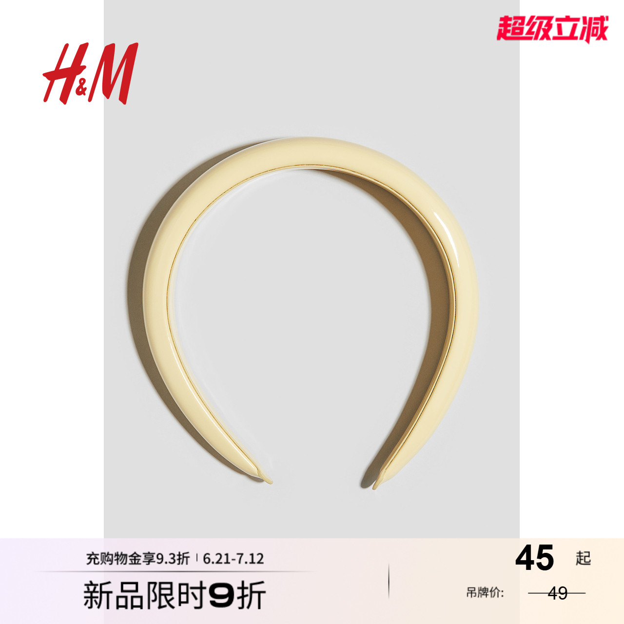 HM2025年夏季新款儿童女童配饰宽发箍1272903