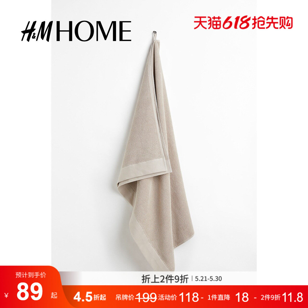HM HOME居家布艺毛巾家用柔软舒适带挂环棉质毛圈布大浴巾10