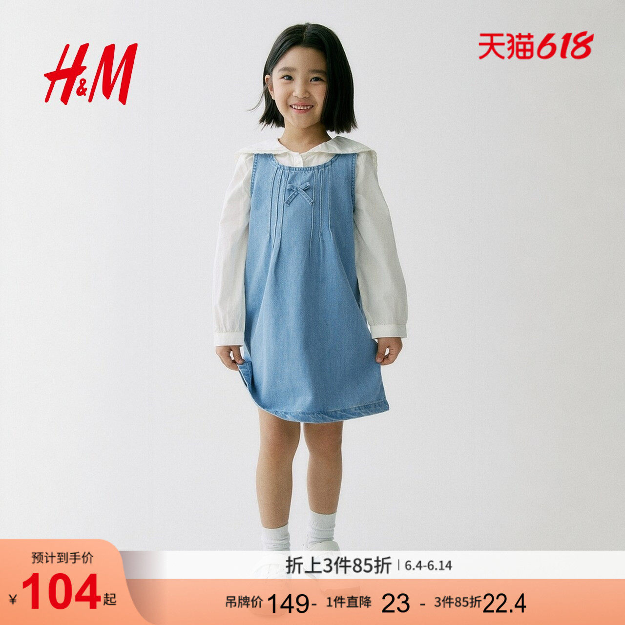 HM童装儿童女童裙子2026夏季新款蝴蝶结无袖牛仔连衣裙1329267
