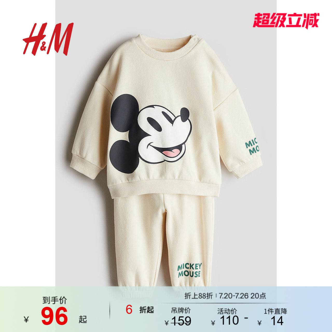 【迪士尼系列】HM童装男婴女婴套装米奇长袖长裤1237446