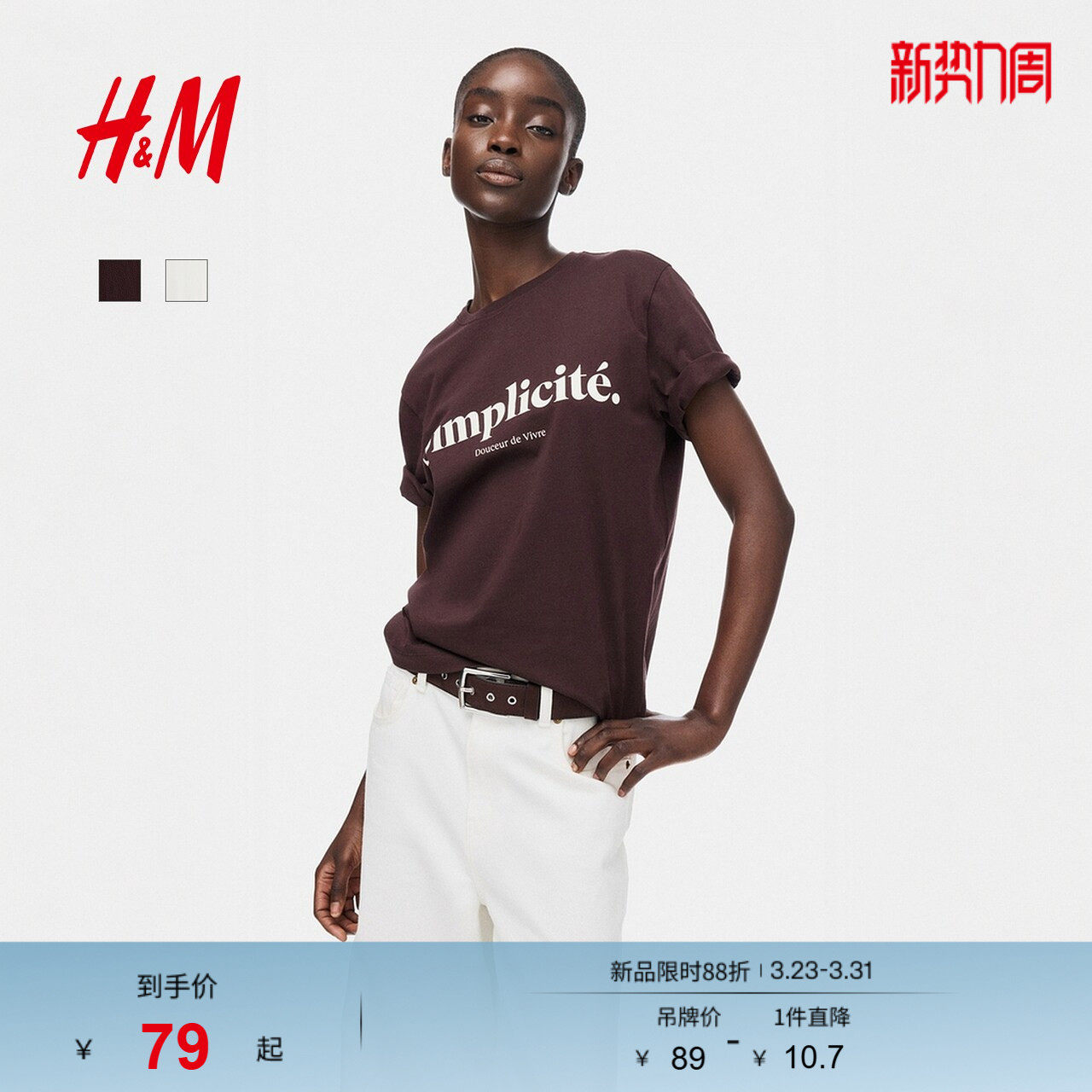 HM女装T恤2026春季新款通勤宽松休闲时尚印花字母短袖上衣13