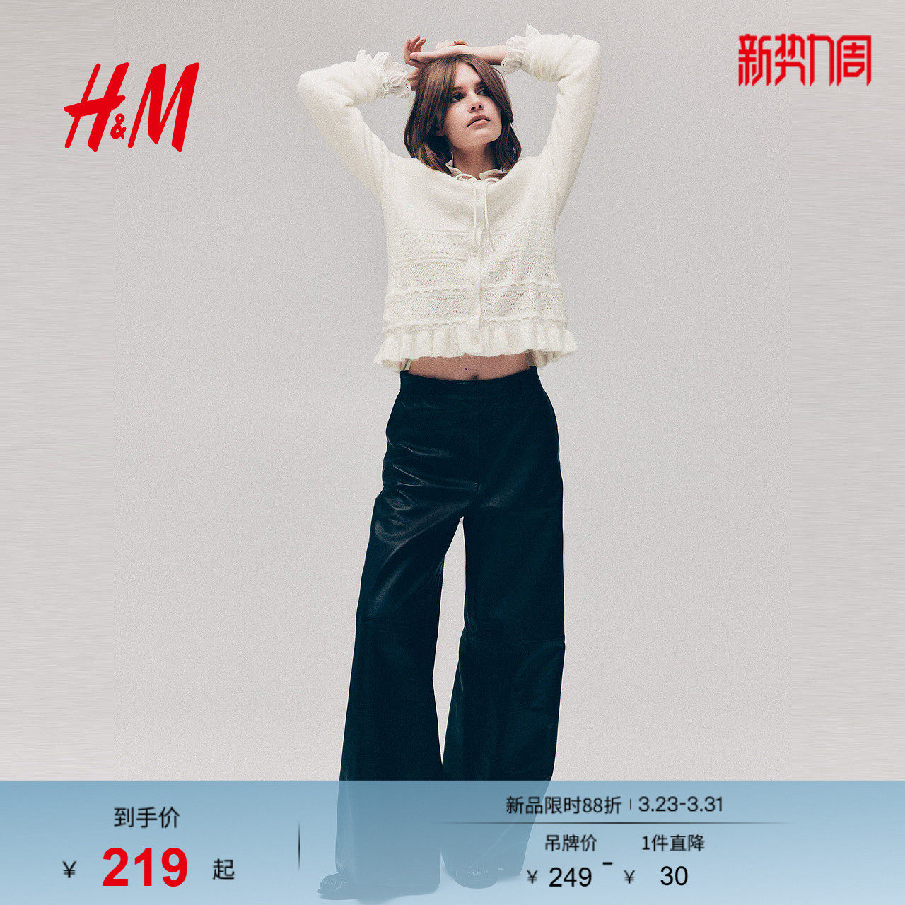 HM女装毛针织衫2026春季新款网眼羊毛混纺柔润系针织衫1318