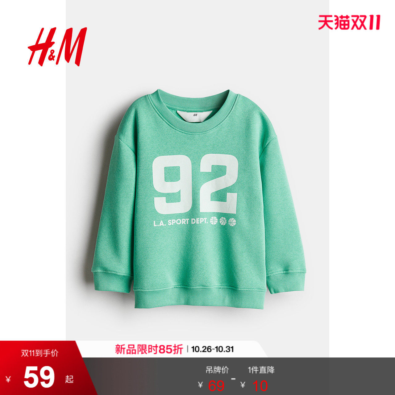 HM童装儿童男童卫衣长袖圆领休闲上衣套头衫1078507