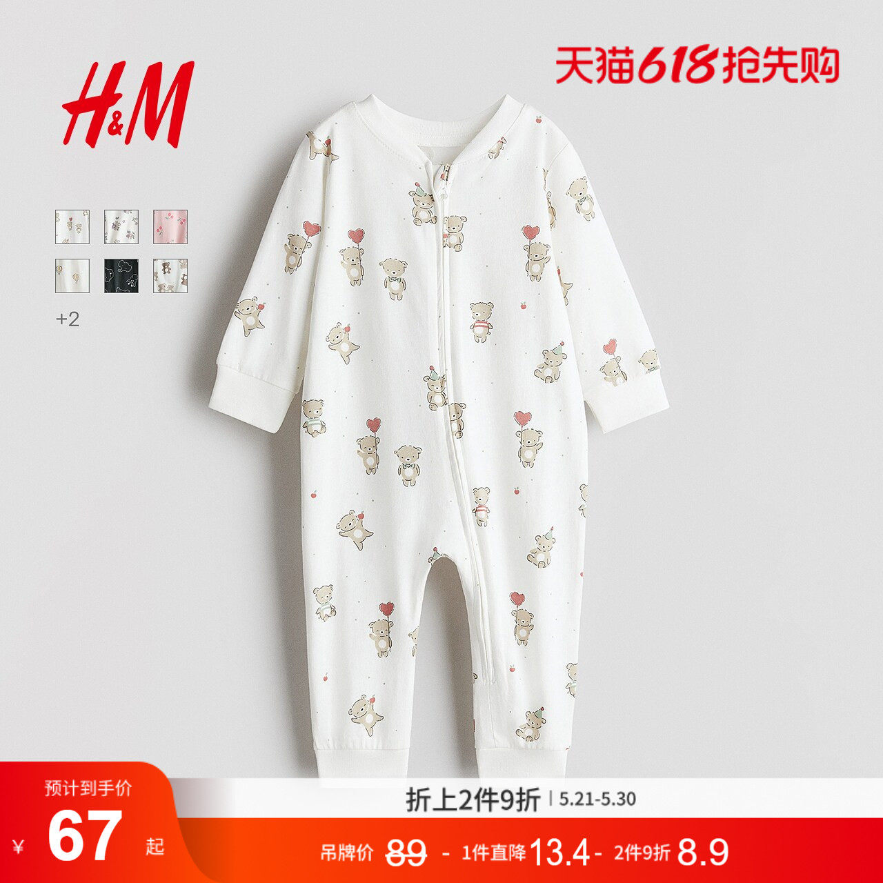 HM童装女婴儿童家居服夏季圆领长袖长裤印花连体家居睡衣12383