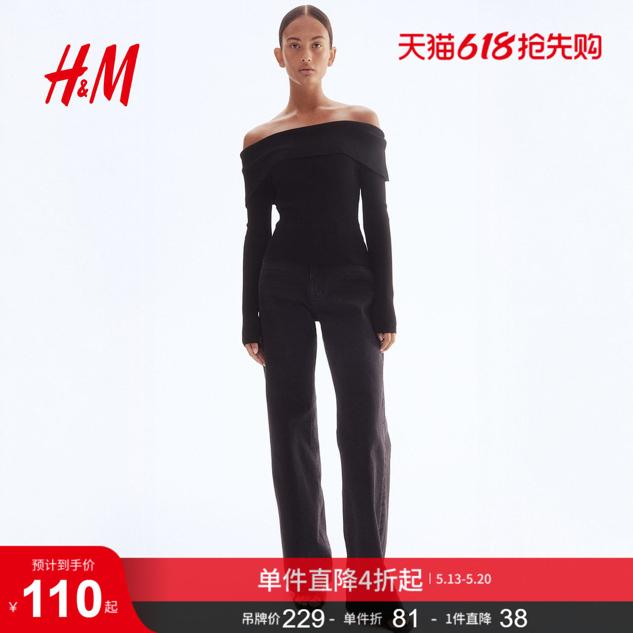 HM女装毛针织衫优雅修身露肩一字肩打底毛衣1237775