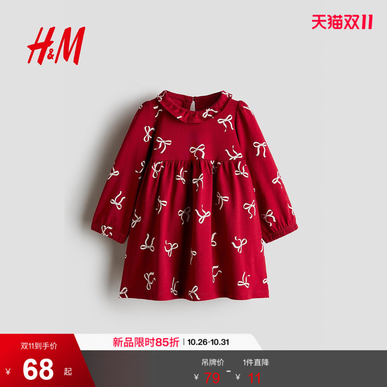HM童装女婴裙子2026秋季新款棉质印花喇叭裙摆长袖连衣裙1366093