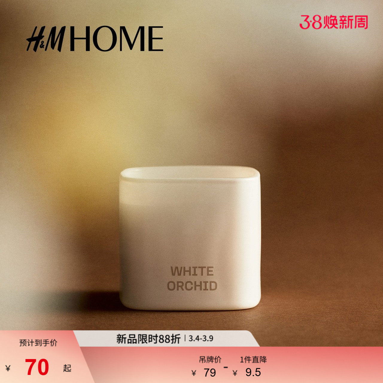 HM春季带玻璃烛台香薰蜡烛1311349