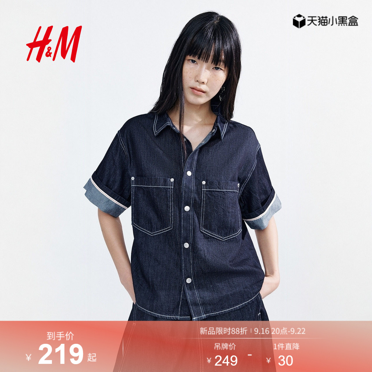 HM2026夏季新款女装短袖牛仔衬衫1350873图片