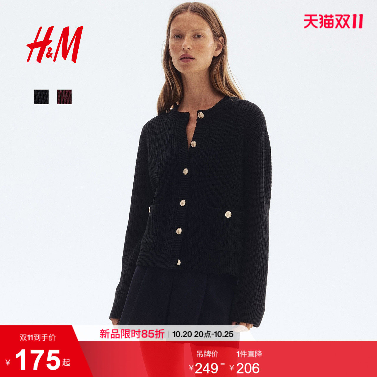 HM女装毛针织衫红色毛衣学院风长袖针织开衫1248631