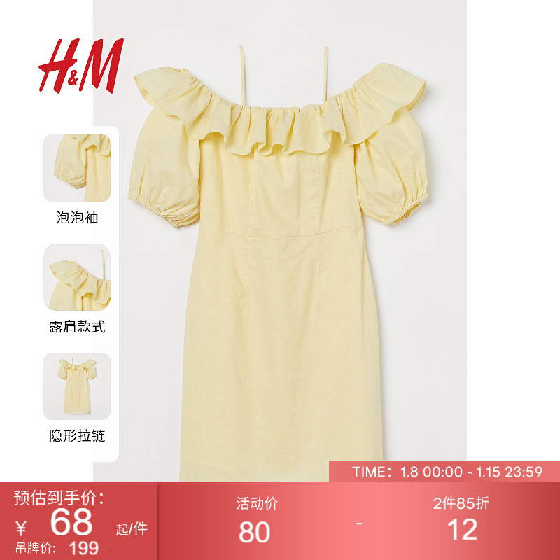 HM女装连衣裙2023夏季新品荷叶边泡泡短袖露肩礼服短裙0985752