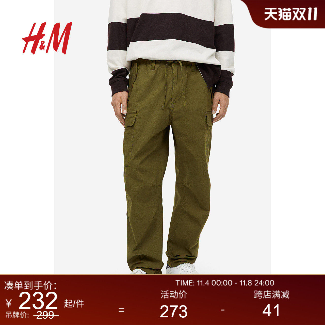H&M男装休闲裤2023早秋新品多口袋工装裤ins风长裤1106189怎么样,好用不?
