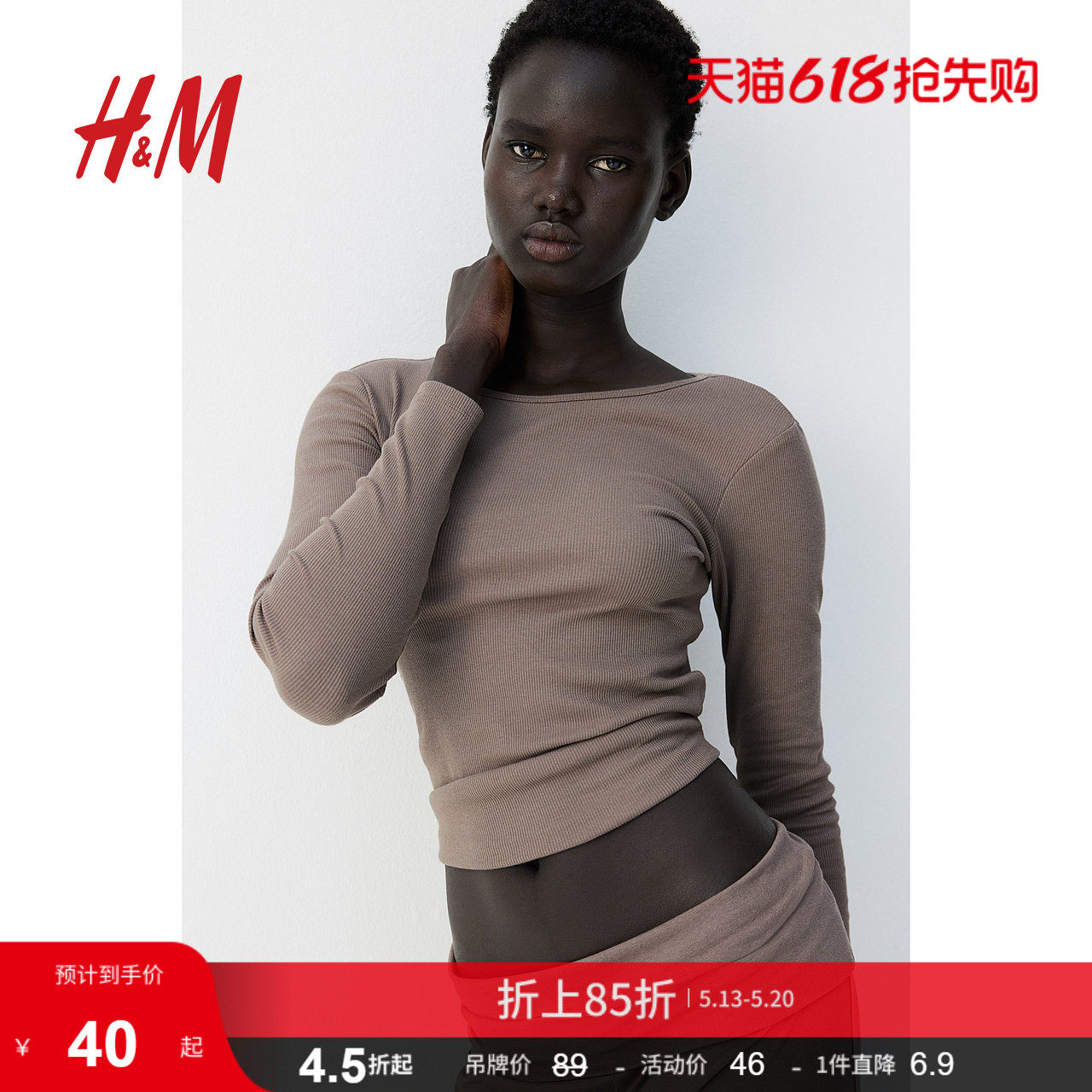 HM女装T恤夏季内搭时尚休闲棉质修身罗纹长袖上衣0996759