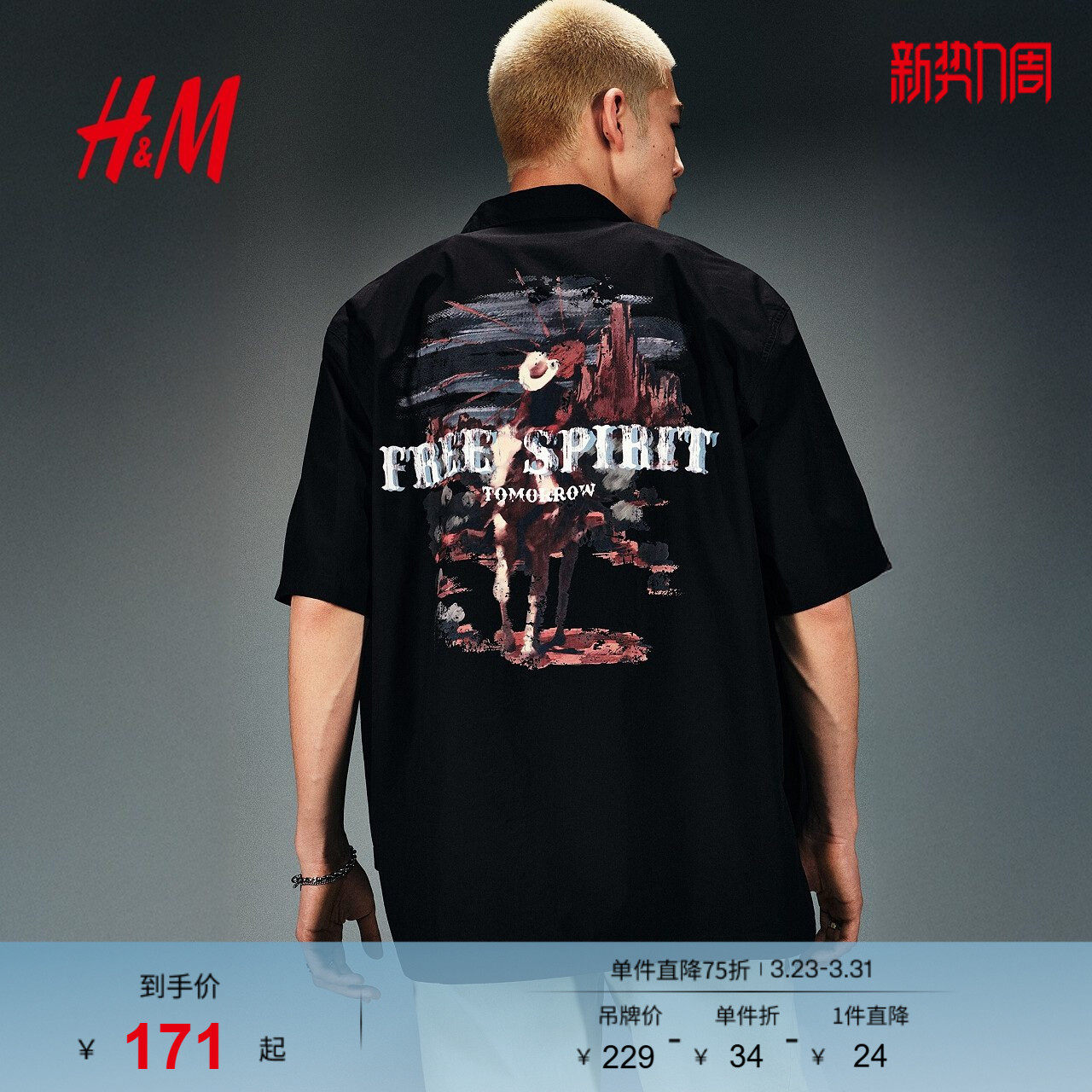 HM男装衬衫春季背面印花翻领宽松美式短袖衬衣1271805