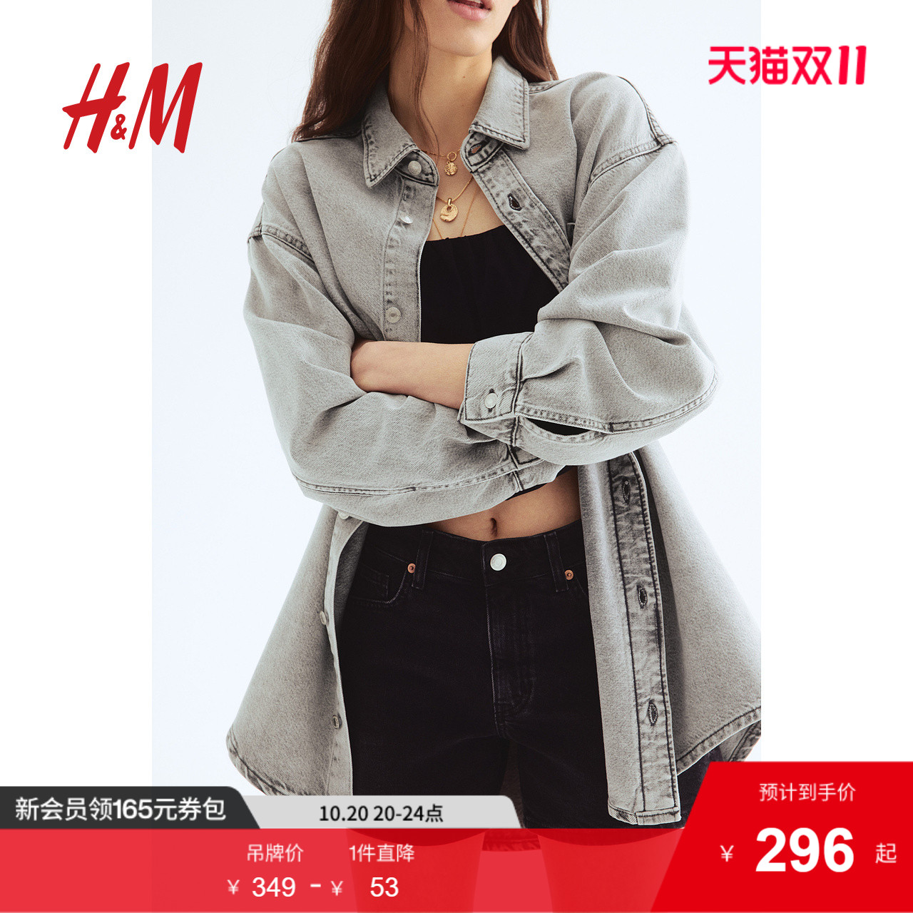 商场同款