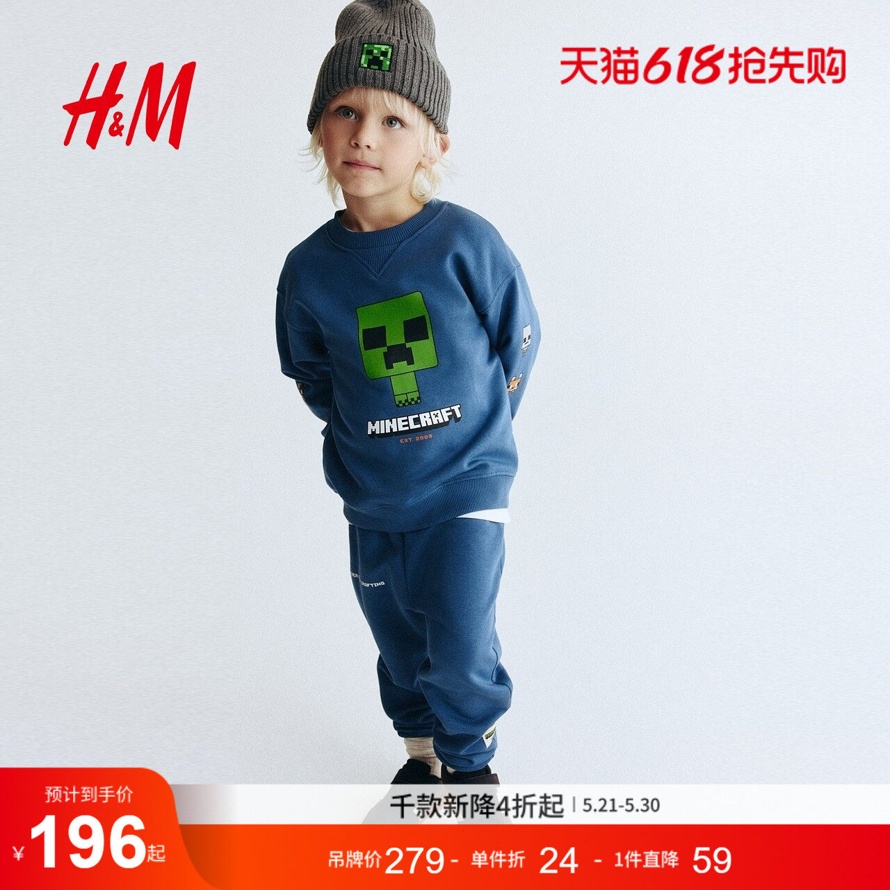 【我的世界】HM童装儿童男童套装2件式夏季印花卫衣卫裤1331096