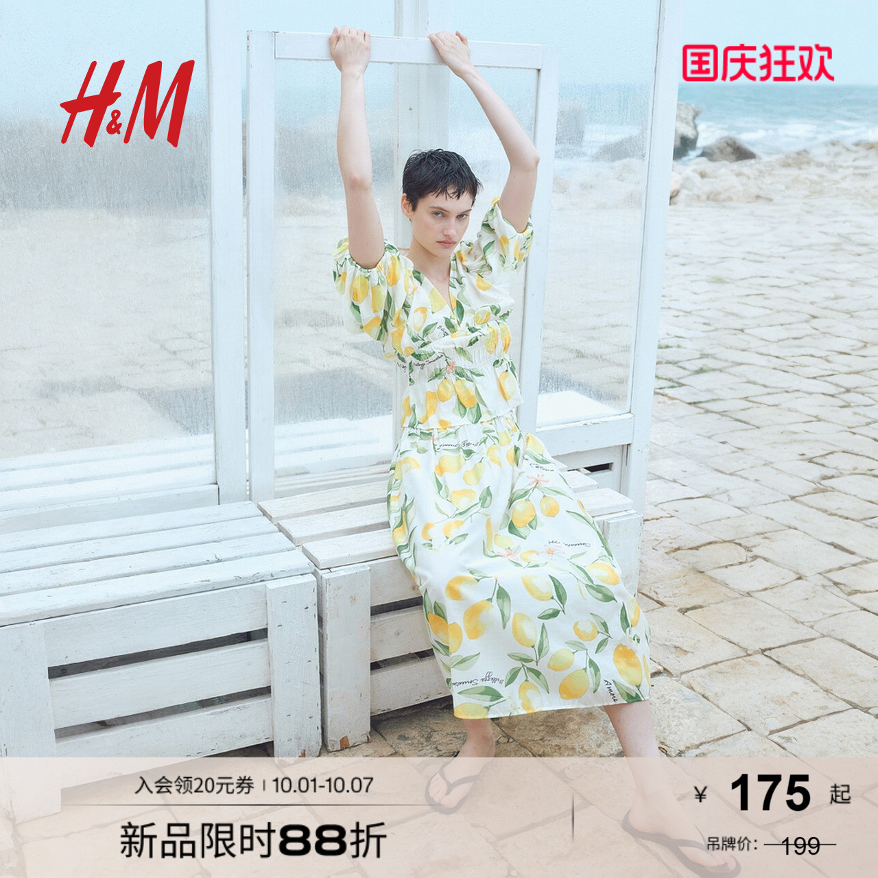商场同款