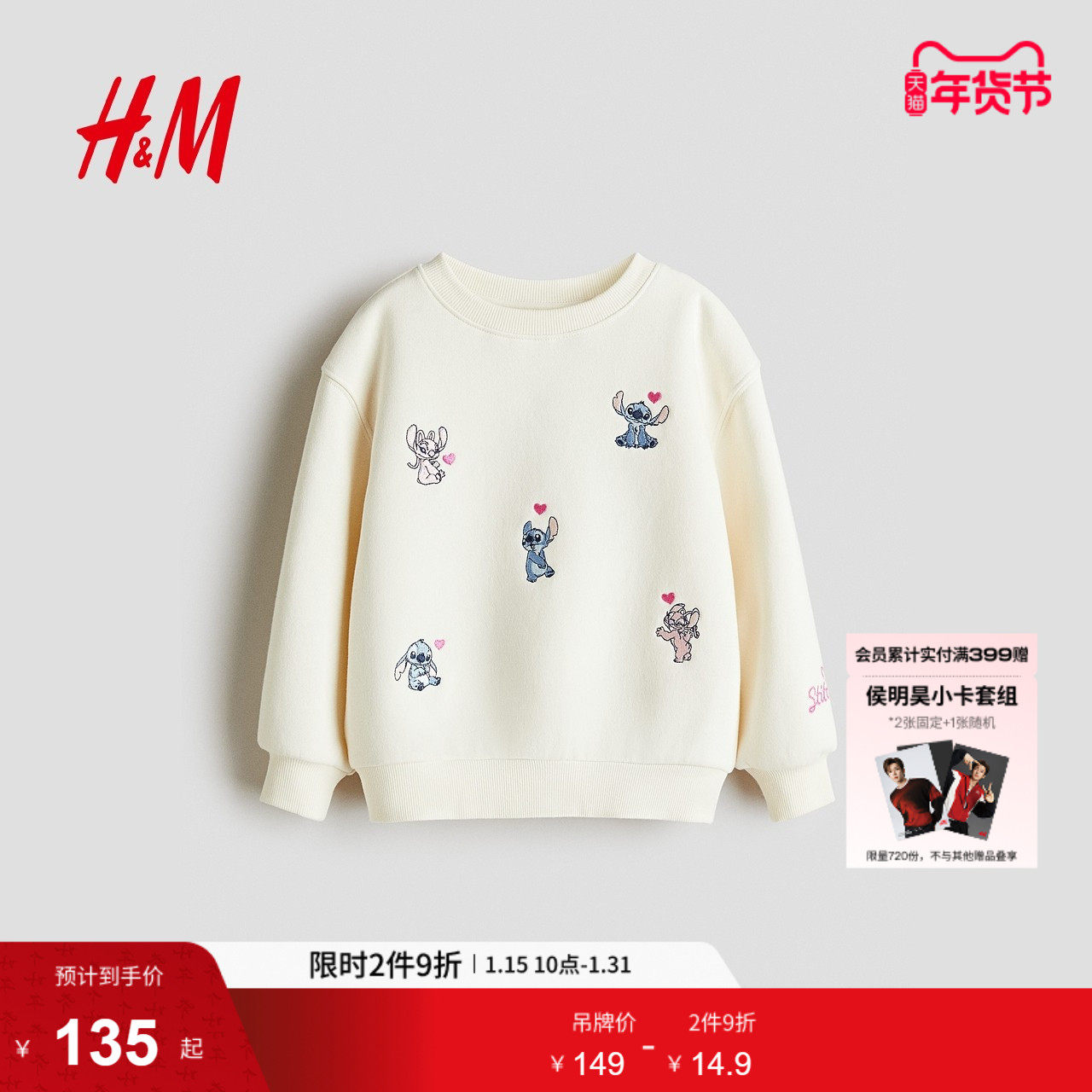 【迪士尼系列】HM童装儿童女童卫衣冬季印花长袖1243063,童装/婴儿装/亲子装,卫衣/绒衫,淘宝优惠券,粉丝福利购,淘宝优惠卷