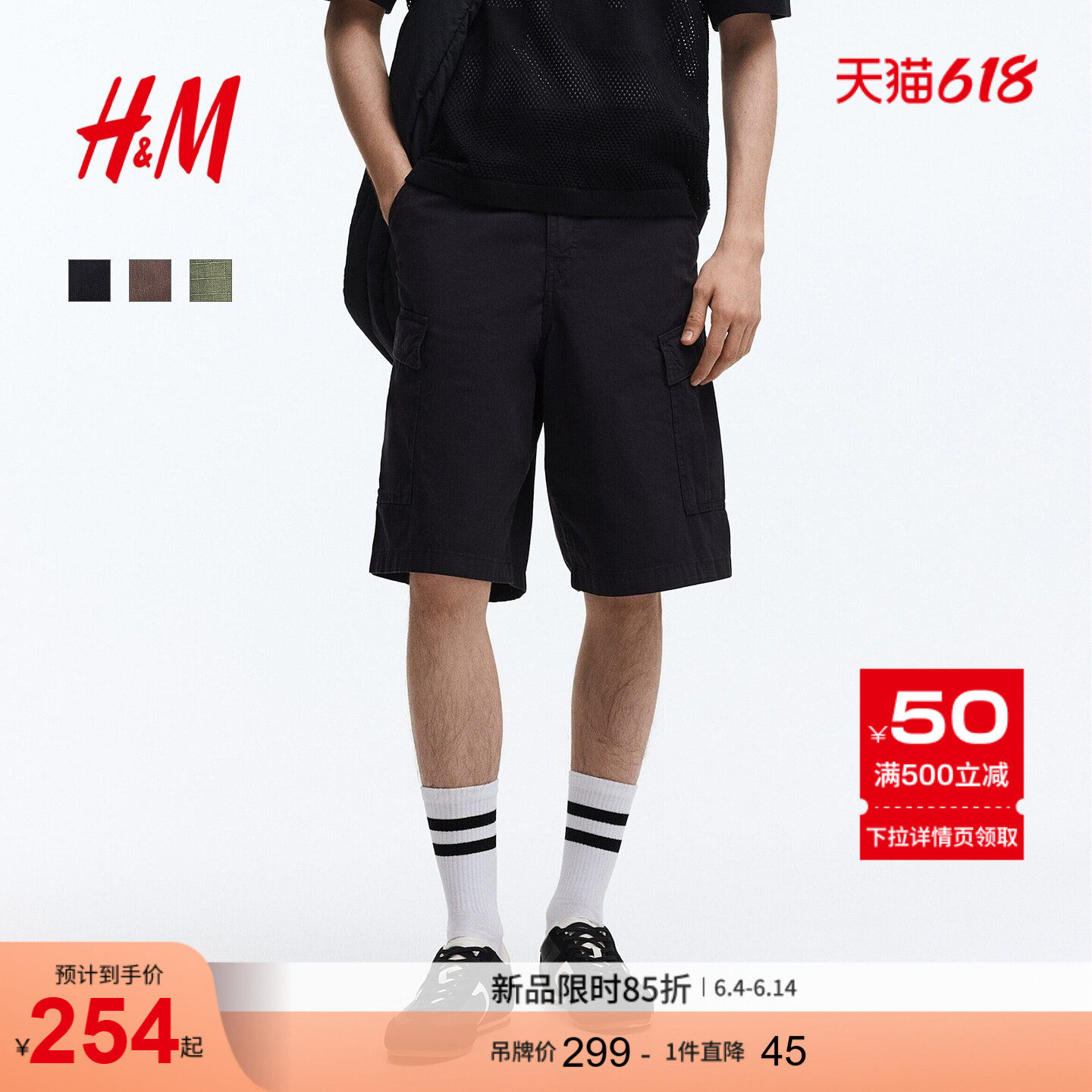 HM2026夏季新款男装宽松棉质工装短裤1322178