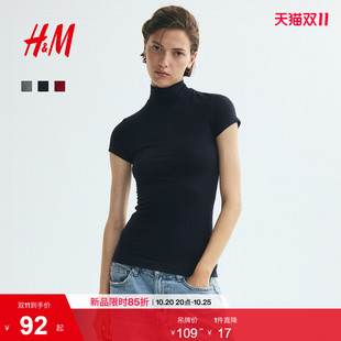 HM女装T恤2026秋季新款高领粘纤内搭打底休闲短袖上衣1360315