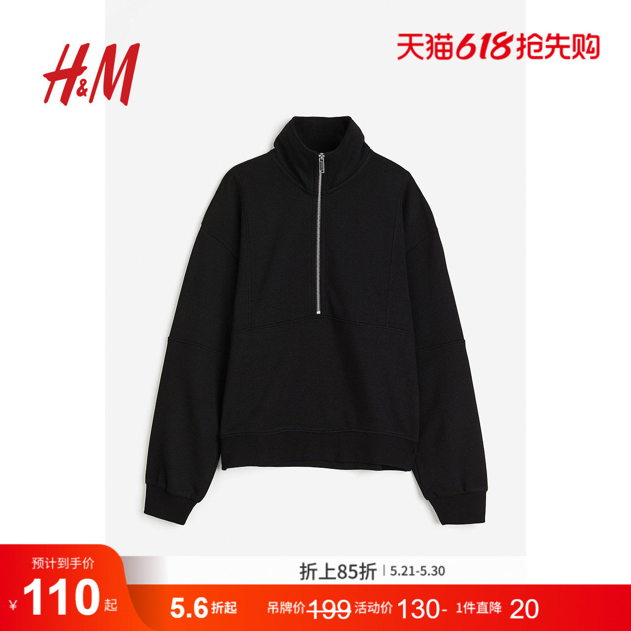 HM女装卫衣舒适拉链高领长袖运动风上衣1179479