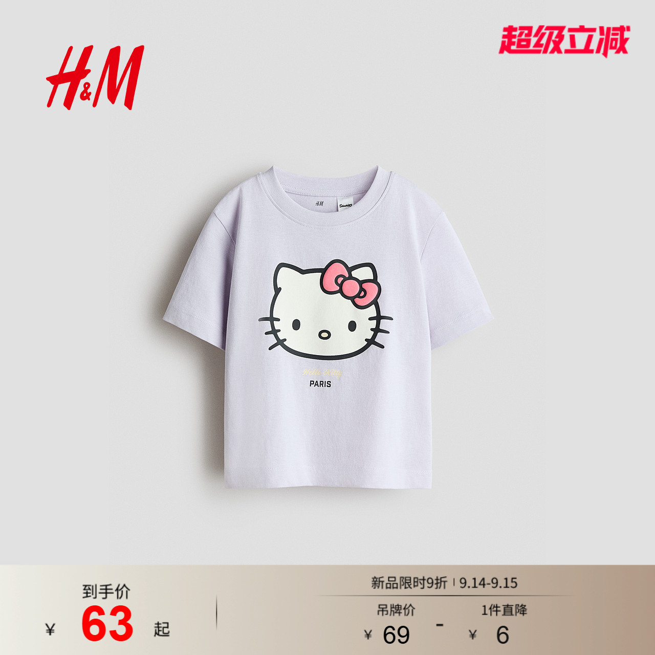 【三丽鸥系列】HM童装儿童女童T恤夏季Hello Kitty短袖1330875图片