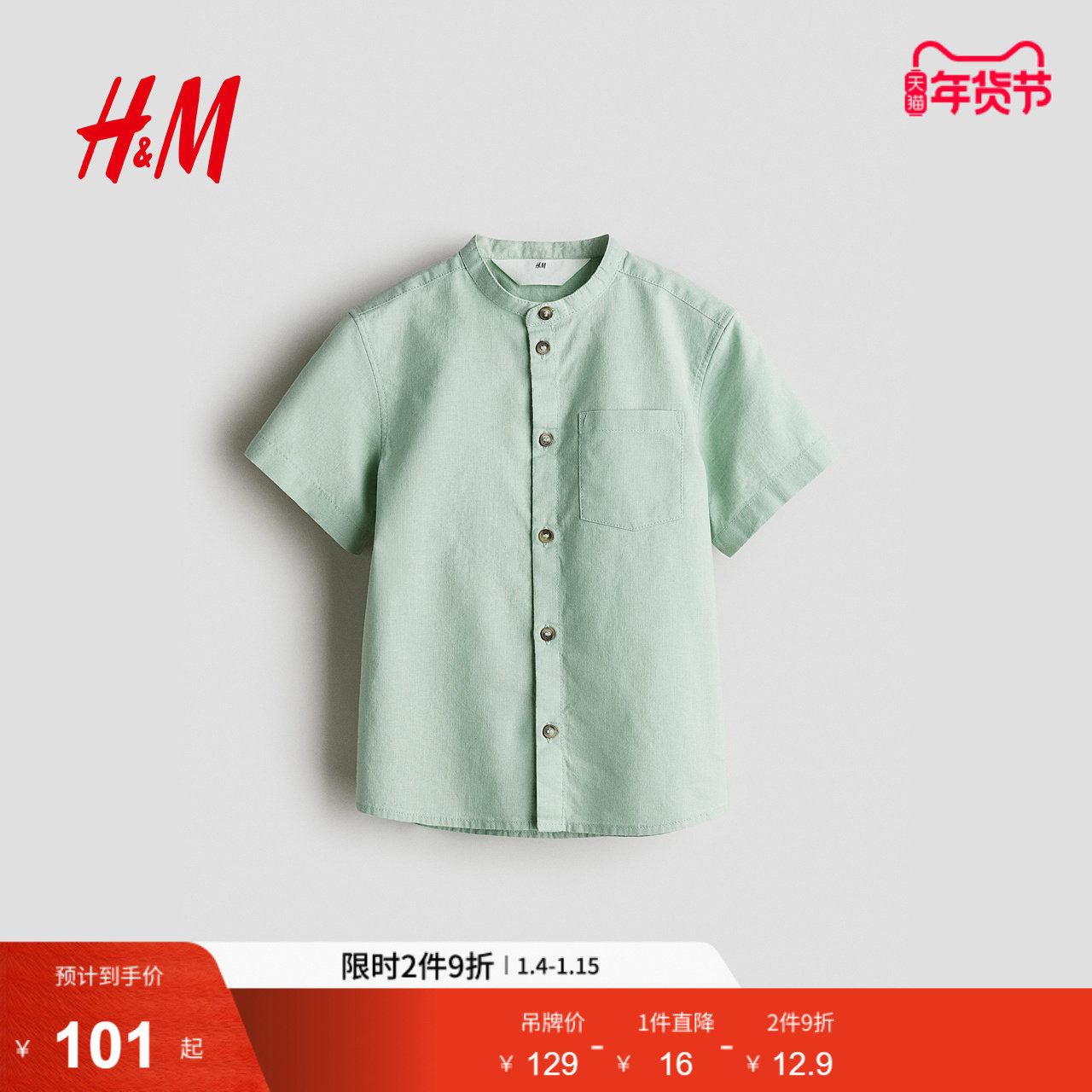 HM童装儿童男童衬衫亚麻透气中式领宽松舒适条纹短袖衬衣12179