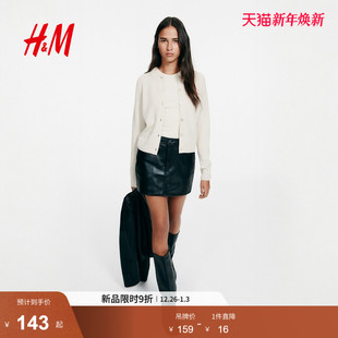 毛针织衫 气质韩系穿搭开衫 2025冬季 row系针织衫 1311996 新款 HM女装