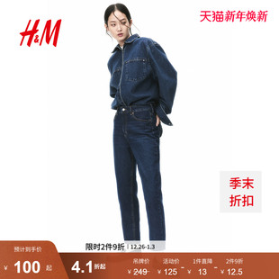 牛仔裤 九分裤 2025年新款 5袋高腰微弹修身 0941666 法棍牛仔裤 HM女装