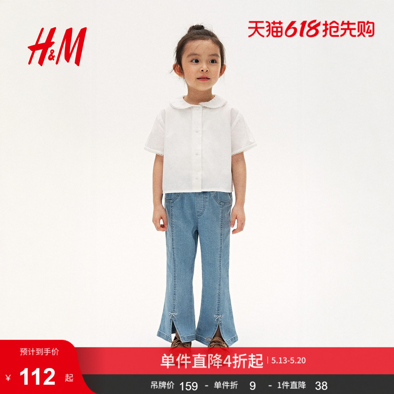 HM童装儿童女童牛仔裤夏季松紧腰喇叭形长裤1300680