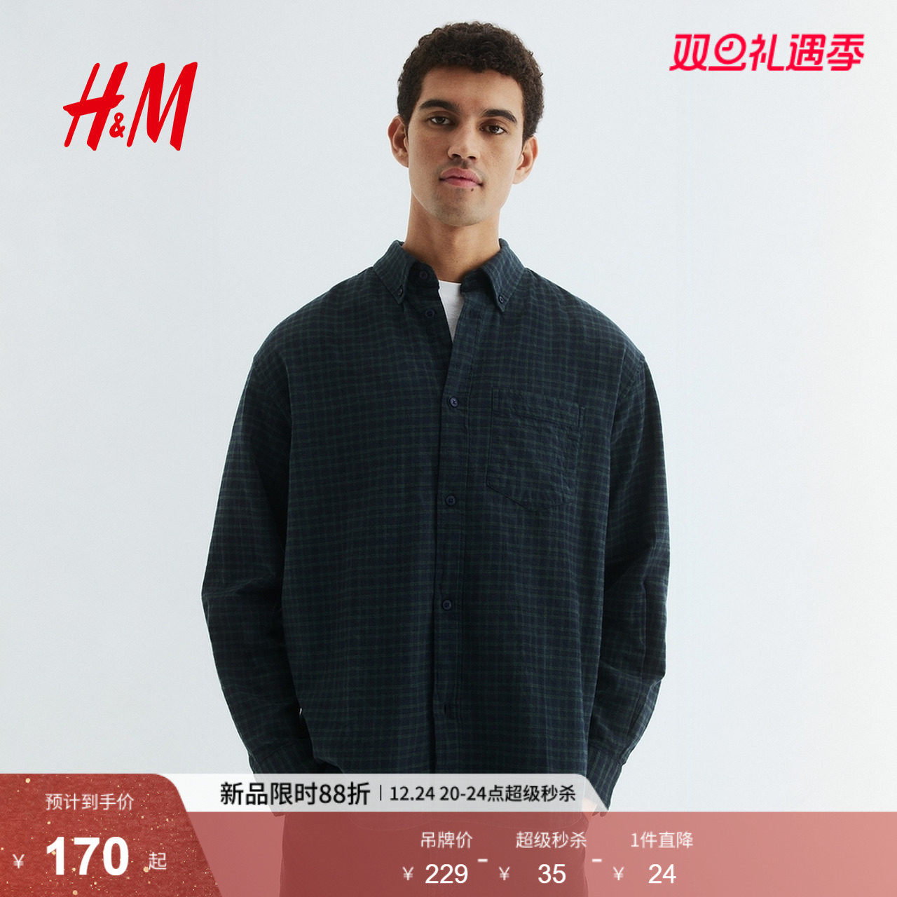 HM男装衬衫2025冬季新款宽松版通勤格纹长袖内搭衬衣12961