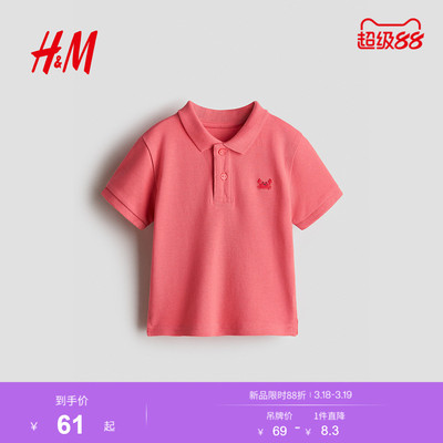 HM童装男婴POLO衫2026春季新款户外出游刺绣Polo衫1316165